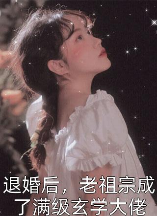 有人穿越到了我妈妈身上