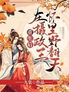 惊鹊C1沈喻安