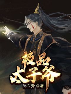 我的夫君从外面带回来一只狐狸精