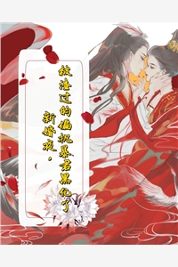 (已)——你不是要了解我吗