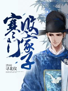 我从黑市里买回了一条人鱼
