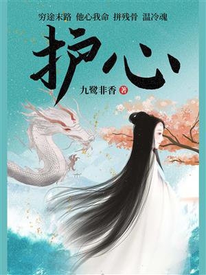 我靠炼丹撑起这个家