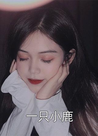 捡到一本火影忍者