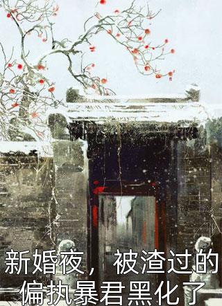 反派