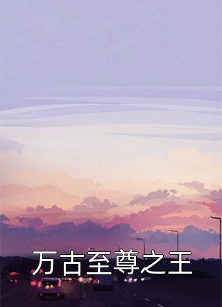 狂兽战神