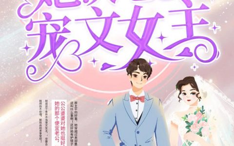 林诺杨默(穿越九零后，她决心当宠文女主)_《穿越九零后，她决心当宠文女主》全章节免费在线阅读