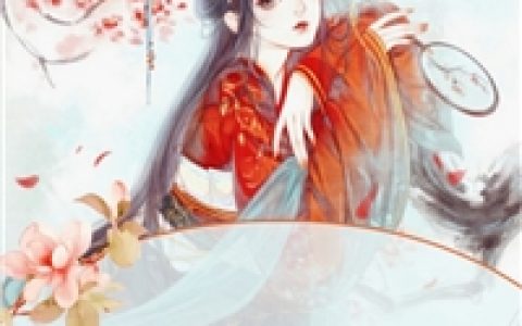 《重生之腹黑公主狂宠夫》陆卿苏亦承全章节免费阅读_《重生之腹黑公主狂宠夫》全章节阅读