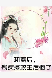 十八道圣旨,我率龙骑夺皇位
