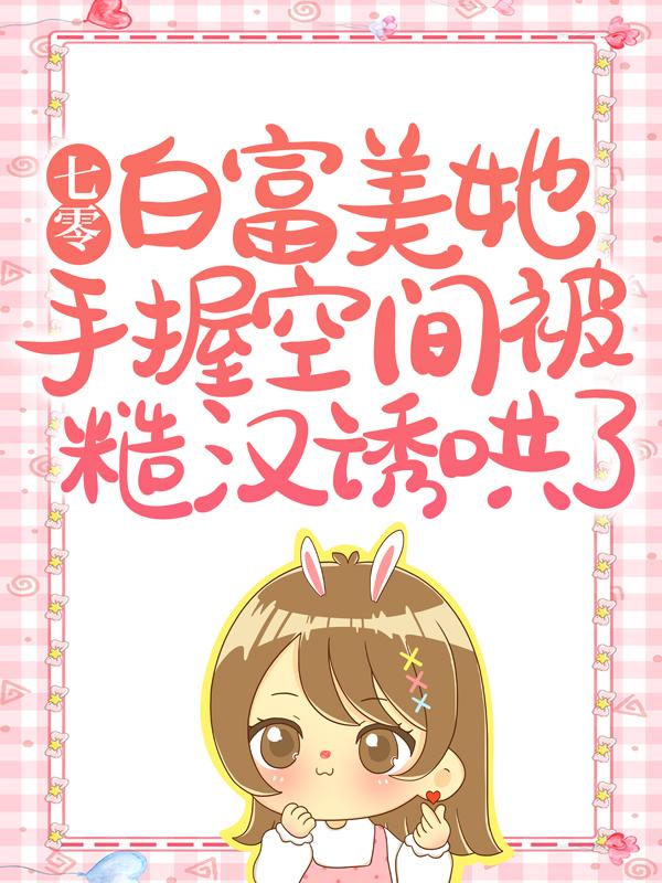 陆嫣顾野