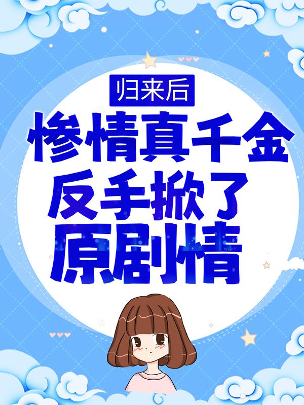 白栀叶庭修