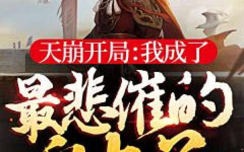 安澜满洲里电鳗足球：开局开除，激活球星体验卡全集免费阅读_《足球：开局开除，激活球星体验卡》全集在线阅读