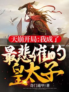 足球:开局开除,激活球星体验卡