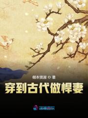 秀才的锦绣娘子