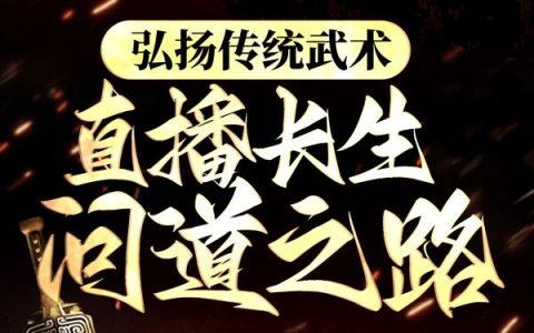 李长生刘德志（摘叶飞花：这才是真功夫！）免费阅读无弹窗_摘叶飞花：这才是真功夫！李长生刘德志全文免费阅读无弹窗大结局
