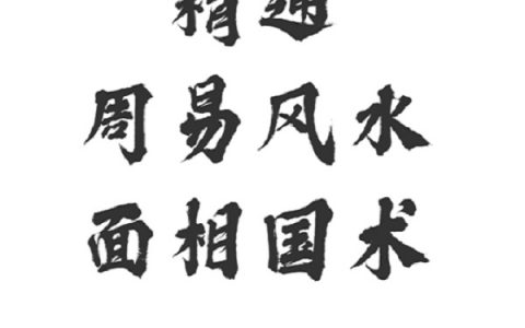 我中医主播精通周易面相风水国术（我中医主播精通周易面相风水国术）全文免费阅读无弹窗大结局_ （我中医主播精通周易面相风水国术）我中医主播精通周易面相风水国术最新章节列表