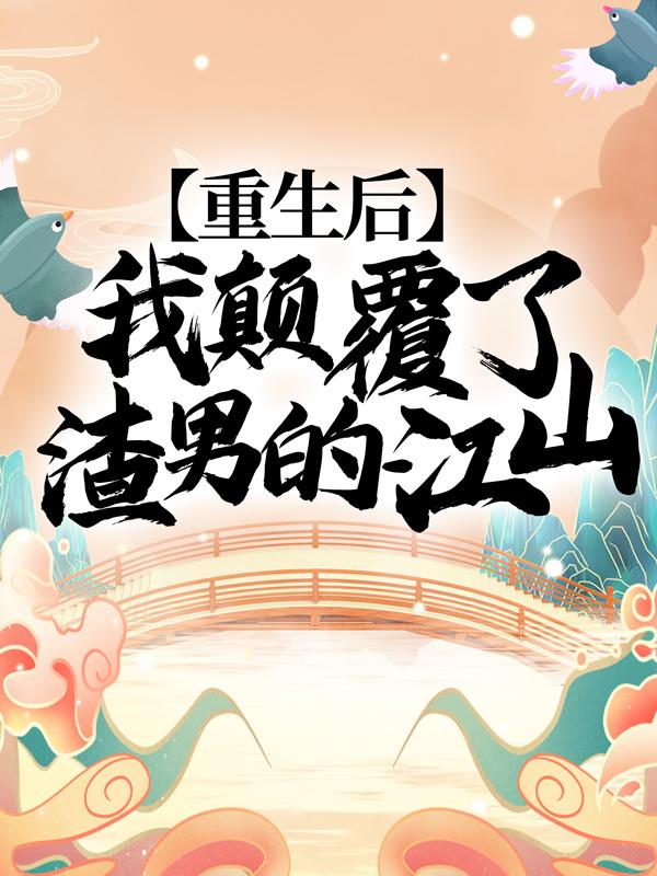 楚初萧延绵