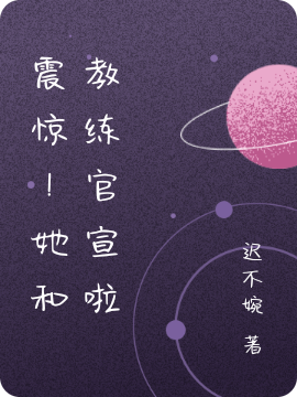 震惊!她和教练官宣啦