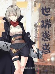 末世好孕
