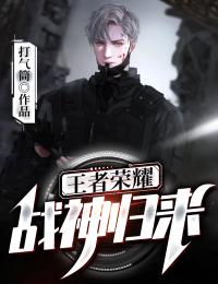 祖传鱼竿：我钓到的都是诡物