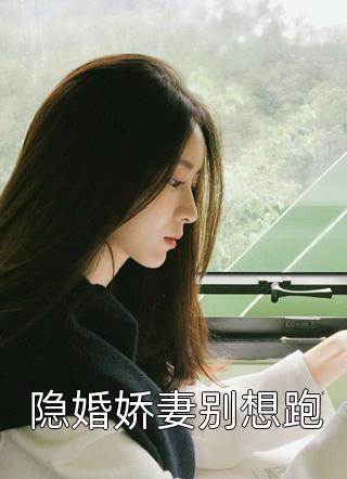 病娇王爷宠妃入骨
