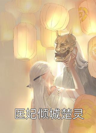 驻守大唐六十年，满城皆白发