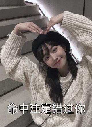 异能觉醒：精神分裂后我成了霸主