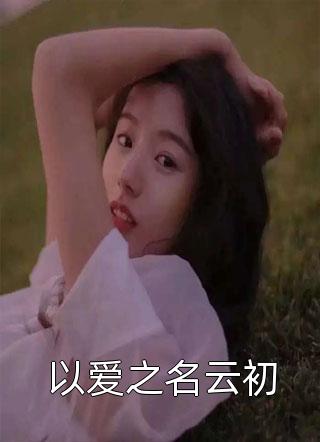 觉醒逆天悟性，我是最强祖国人
