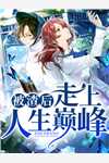 军婚撩人：倒霉女配高嫁清冷军官