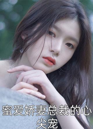 最新小说小说踹掉渣男，姐包养斯坦福博士(魏强沈知夏)全章节阅读_(小说踹掉渣男，姐包养斯坦福博士)最新章节在线阅读