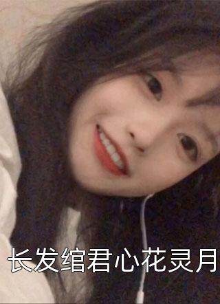抖音新上热文嬴政秦九（直播通古今，我改变了世界版图精品推荐）-抖音热推小说嬴政秦九直播通古今，我改变了世界版图精品推荐全文免费无弹窗阅读