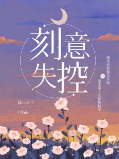 良心推荐有系统的红三代你怕不怕？全文(陈宇李凡)今日阅读更新_《有系统的红三代你怕不怕？全文》完结版免费阅读