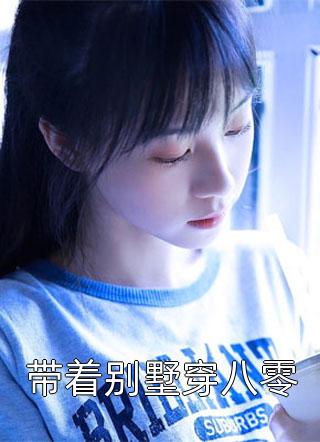 私藏读物《完整文本阅读我，大明首富，朱元璋都酸了》宋隐朱元璋全文在线阅读_(朱元璋宋隐)完整文本阅读我，大明首富，朱元璋都酸了最新章节免费阅读