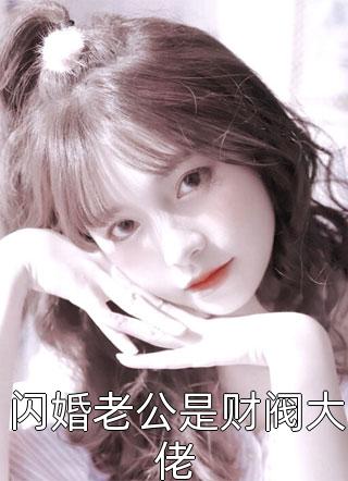 方媛秦阳（精选小说推荐绝品宏图）免费阅读无弹窗_精选小说推荐绝品宏图秦阳方媛全文免费阅读无弹窗大结局