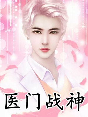 私藏读物《精品推荐都市无敌狂枭》林辰林辰强全文在线阅读_(林辰林辰强)最新章节免费阅读