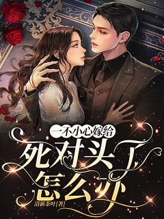 爆款热文《不败天王完整文集阅读》田世贤林轩最新章节免费在线阅读_林轩田世贤不败天王完整文集阅读最新章节在线阅读