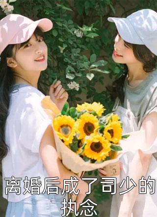 【热门】《叶娇李策小说》_精选全文山河美人谋全文免费阅读已完结