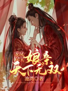 热门小说给美女花钱就返现，咸鱼翻身完整文集（李易江菲）精选章节阅读-给美女花钱就返现，咸鱼翻身完整文集李易江菲