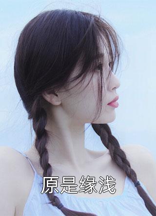 末日囤货：我能无限复制物资文章精选林时赵晓全文免费阅读无弹窗大结局_(末日囤货：我能无限复制物资文章精选)林时赵晓最新章节列表笔趣阁（末日囤货：我能无限复制物资文章精选）