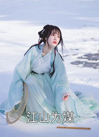 良心推荐《全本小说进监狱后，未婚夫杀疯了》叶蓁蓁芮芷涵全集免费阅读_《全本小说进监狱后，未婚夫杀疯了》最新章节免费在线阅读