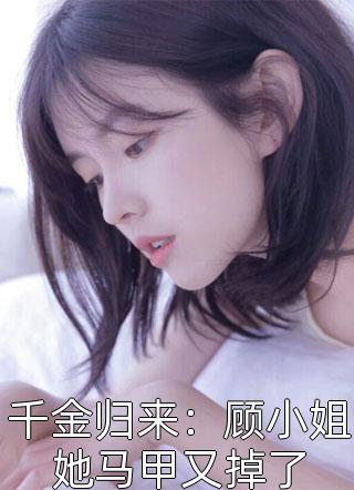 全集小说推荐怀孕后，禁欲佛子抱着娇妻狠狠宠（傅玄屹魏语娴）全文免费阅读无弹窗大结局_全集小说推荐怀孕后，禁欲佛子抱着娇妻狠狠宠最新章节列表_笔趣阁（傅玄屹魏语娴）