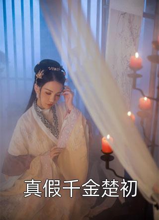 热门作品我一冷宫假太监，真没有祸乱宫闱（邢棒芳华）全文免费阅读无弹窗大结局_热门作品我一冷宫假太监，真没有祸乱宫闱最新章节列表