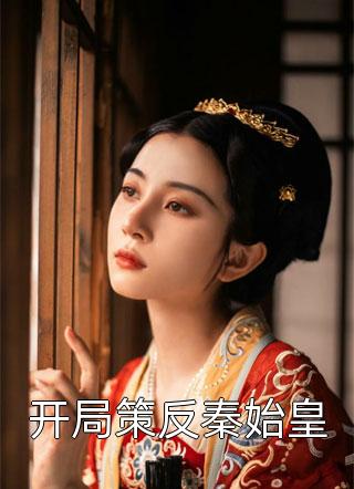 爆款热文《觉醒后，假千金凭实力成团宠完整版》沈逸尘沈玥最新章节免费在线阅读_沈逸尘沈玥最新章节在线阅读