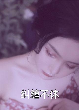 爆款热文《短篇小说阅读穿越七零年代，找个兵哥哥谈恋爱》瑶瑶沈瑶今日阅读更新_沈瑶瑶瑶《短篇小说阅读穿越七零年代，找个兵哥哥谈恋爱》最新章节免费在线阅读