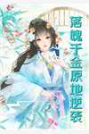 热门小说免费阅读《精品推介四合院，开局成了傻柱，拒绝忽悠！》何雨柱何大清全文阅读_(何大清何雨柱)精品推介四合院，开局成了傻柱，拒绝忽悠！免费阅读