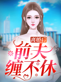 最新小说《精品全篇政哥,他在CPU你》陈庆赵崇最新章节免费在线阅读_(赵崇陈庆精品全篇政哥,他在CPU你)全集免费阅读
