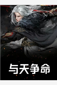 良心推荐(杨天赖三儿)畅读精品绝品医武赘婿免费试读_杨天赖三儿完整版在线阅读