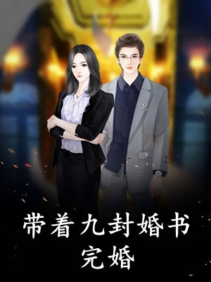 相亲当天，我和千亿总裁闪婚了小说林听祁年全文免费阅读无弹窗大结局_（林听祁年）林听祁年最新章节列表笔趣阁（相亲当天，我和千亿总裁闪婚了小说）