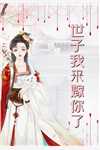免费阅读一心等待：落空冰冷(苏锦念陈鸣煜)_一心等待：落空冰冷(苏锦念陈鸣煜)完本小说免费阅读