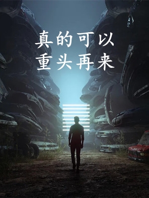 全本免费完结小说重生后，侯门夫人假死嫁权王(蔺云婉陆争流)_重生后，侯门夫人假死嫁权王蔺云婉陆争流阅读免费小说