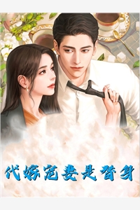 完整版免费全文阅读重生穿越：霸总突变精灵孩子(柳杰精灵少女)_重生穿越：霸总突变精灵孩子柳杰精灵少女完本小说推荐